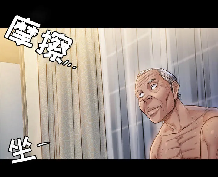畸形关系漫画漫画,第2章：理由1图