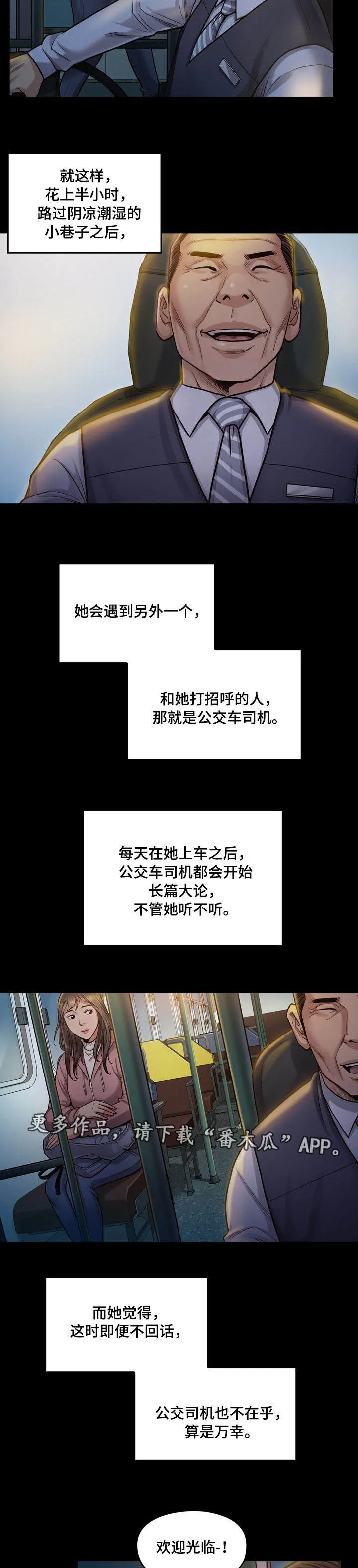 变形金刚:畸形 漫画漫画,第6章：工作2图
