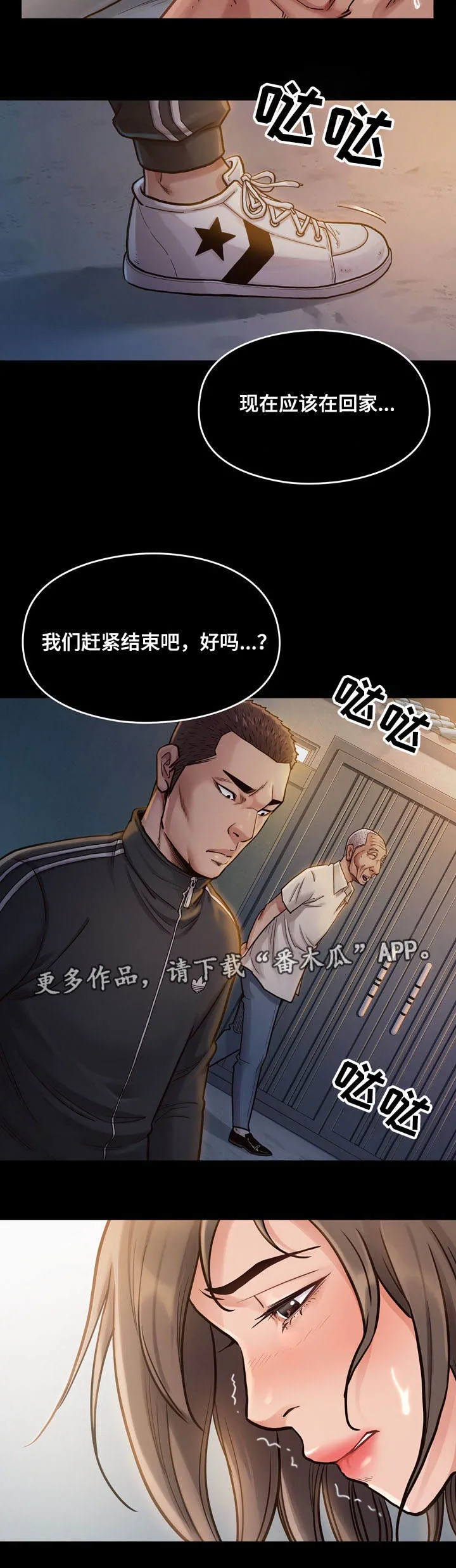 变形金刚:畸形 漫画漫画,第18章：计划5图
