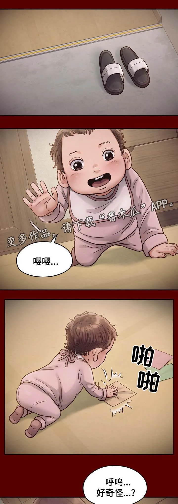 畸形关系漫画漫画,第31章：剪刀1图