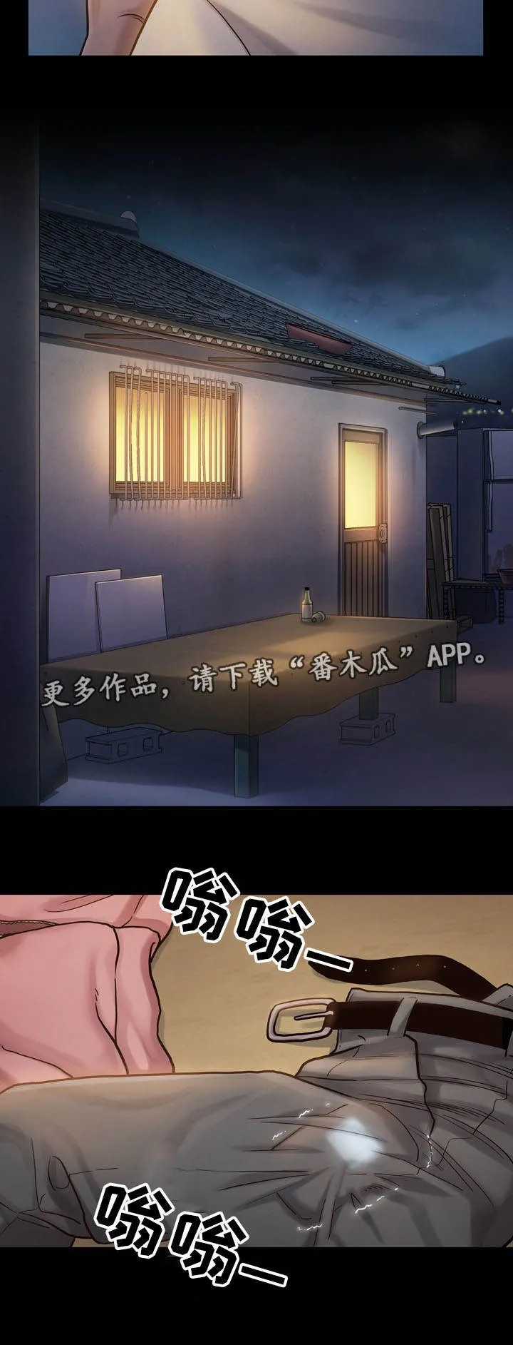 畸形关系漫画漫画,第20章：占有9图