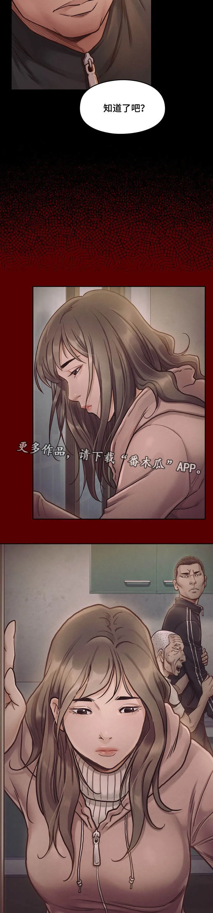 畸形关系傅竟川漫画,第16章：报答4图