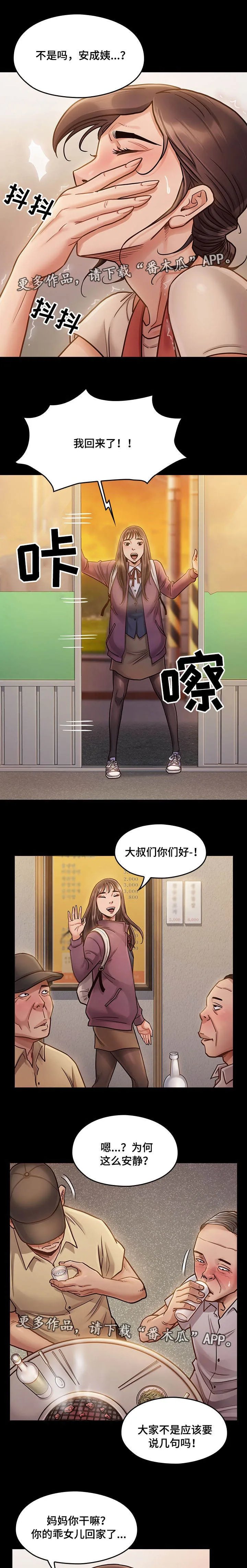 畸形关系傅竟川漫画,第24章：安静6图