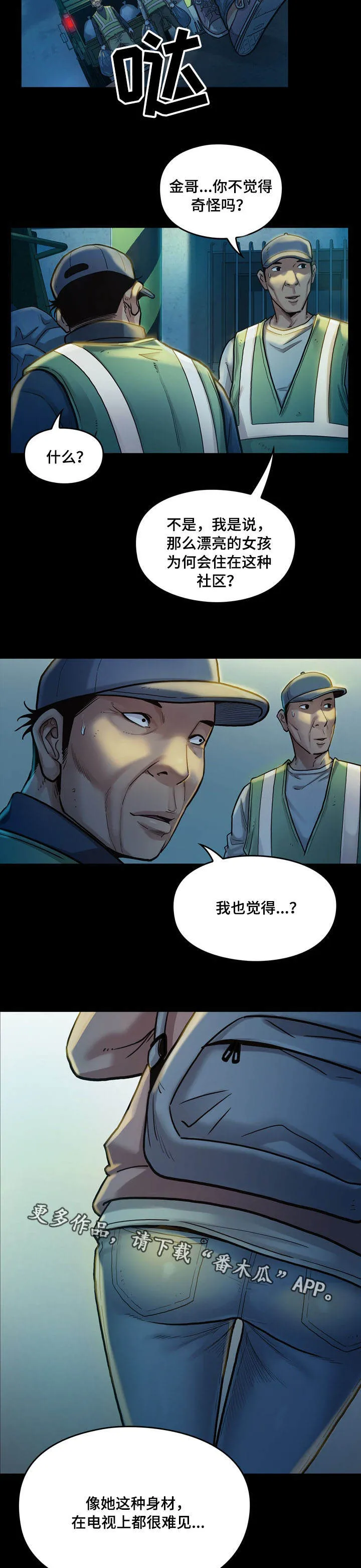 变形金刚:畸形 漫画漫画,第5章：社区8图