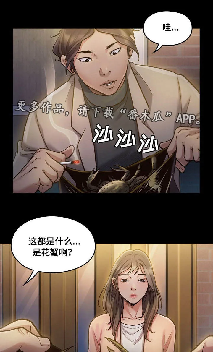 畸形的情侣关系漫画,第3章：莲生1图