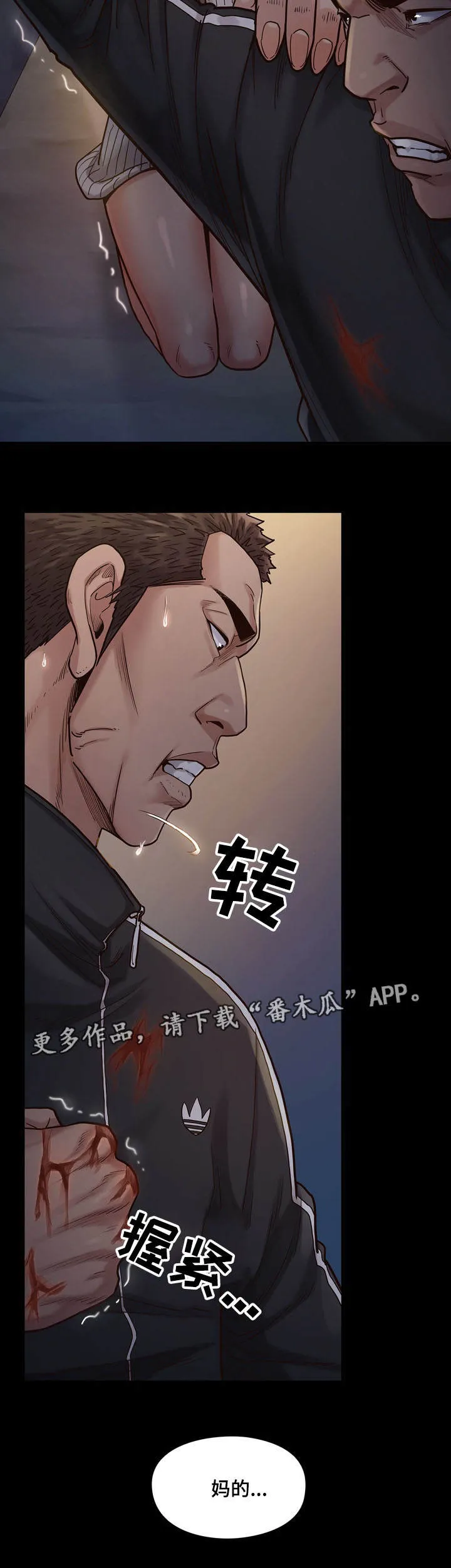 畸形关系漫画漫画,第12章：请求7图
