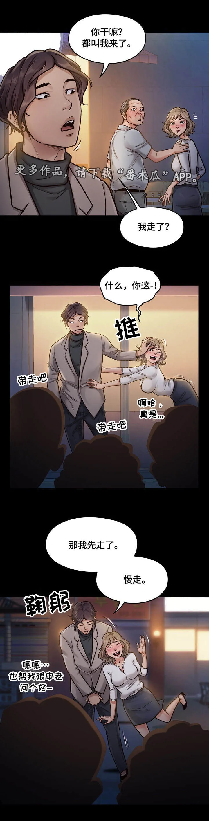畸形关系傅竟川漫画,第14章：享受9图