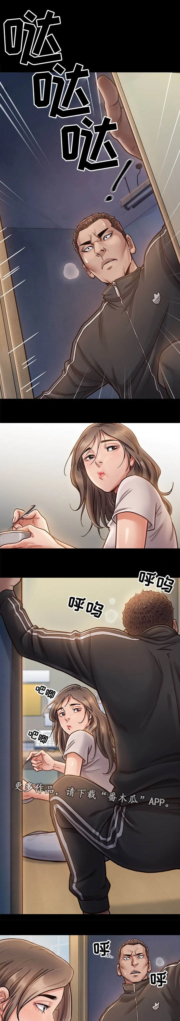错位关系漫画完整漫画,第21章：人呢5图