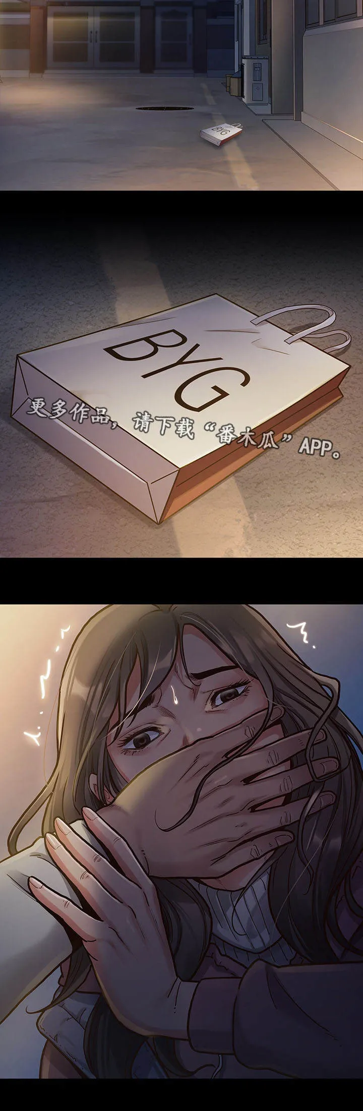 畸形关系漫画漫画,第10章：请客12图