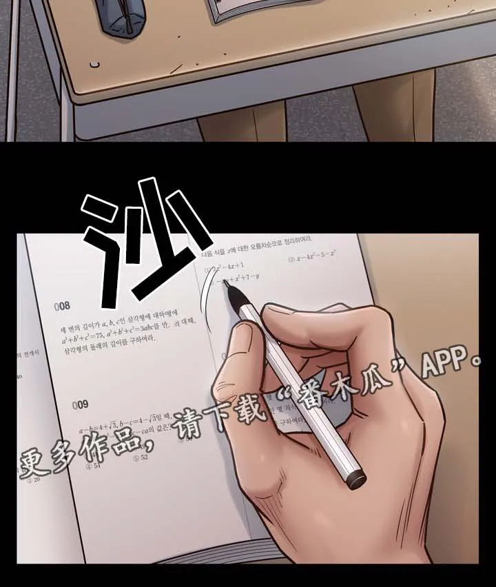 畸形关系漫画漫画,第37章：不喜欢配手机17图