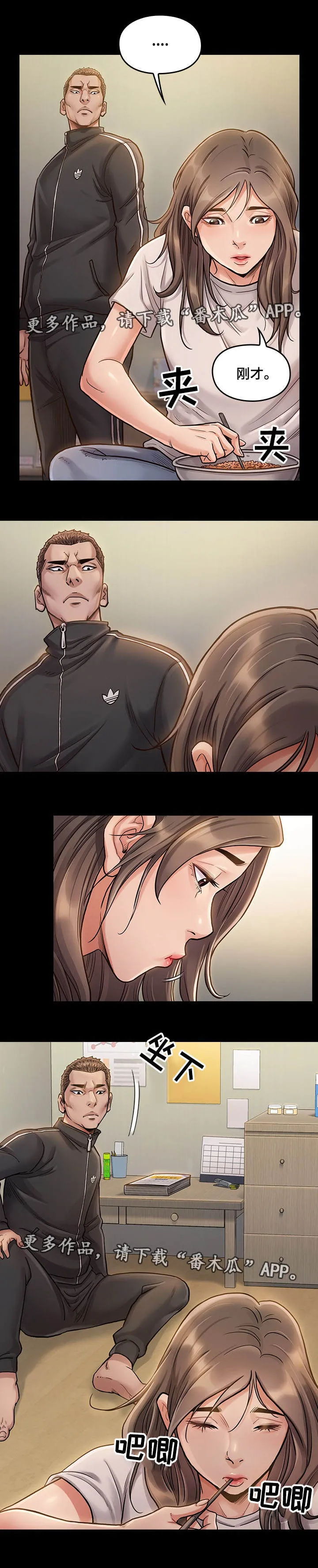 错位关系漫画完整漫画,第21章：人呢7图