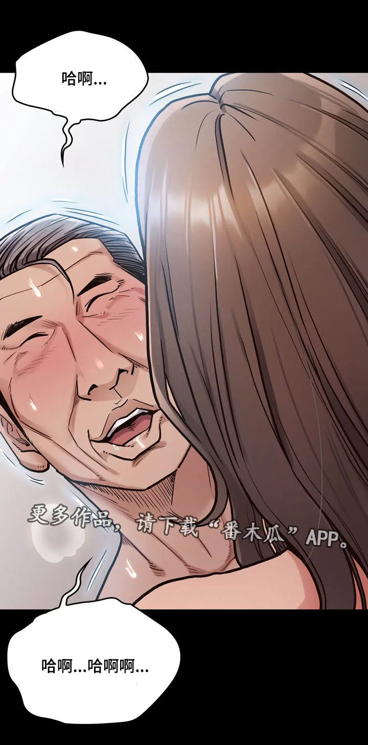 畸形关系漫画漫画,第7章：午餐11图