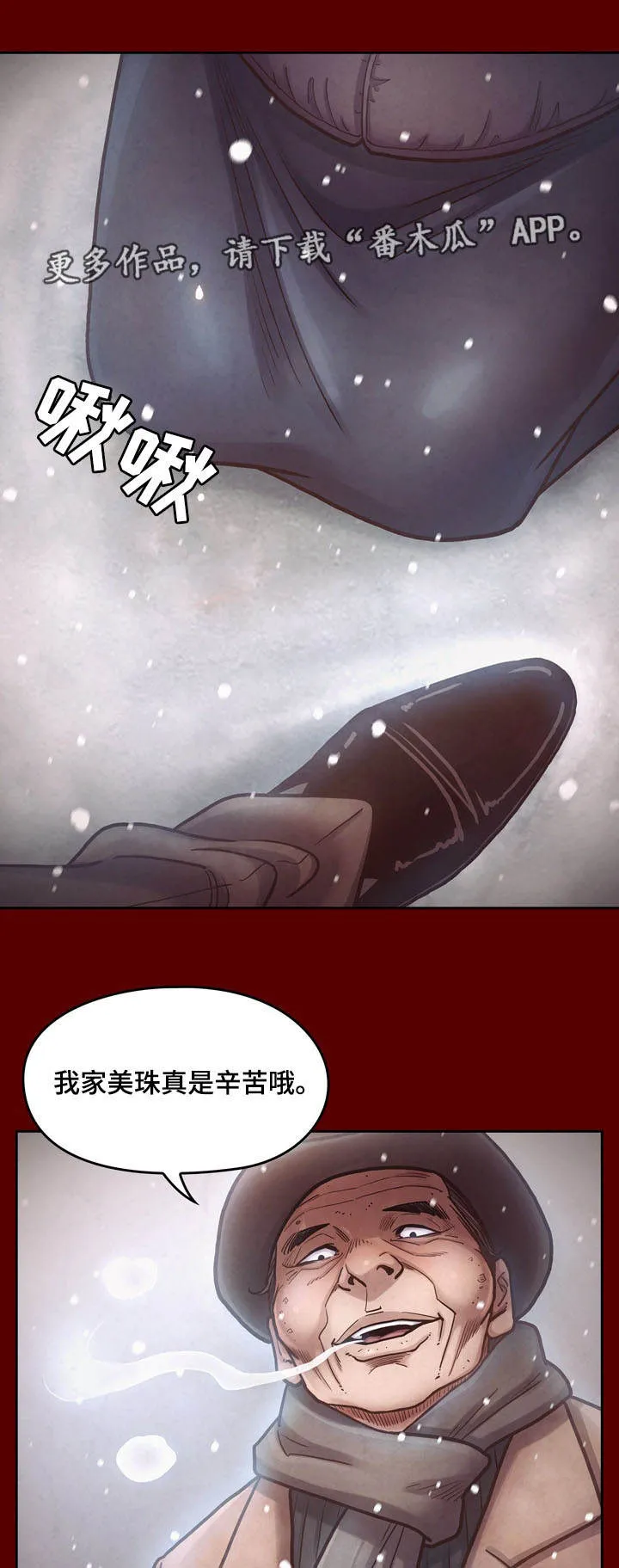 畸形的情侣关系漫画,第30章：屈辱3图