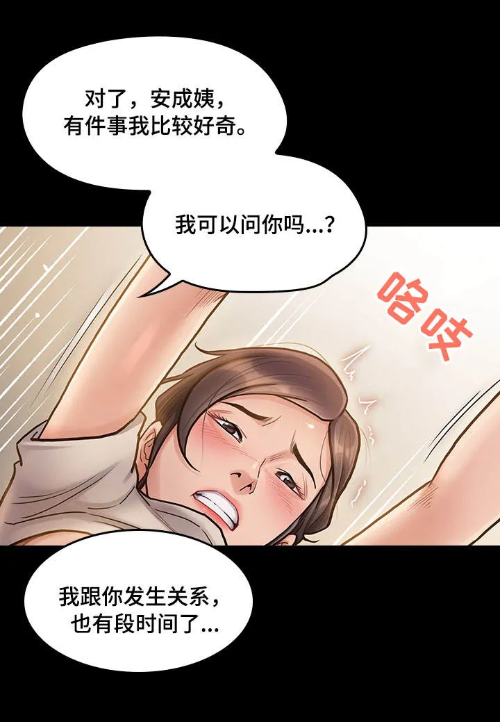 畸形关系漫画漫画,第28章：天谴2图
