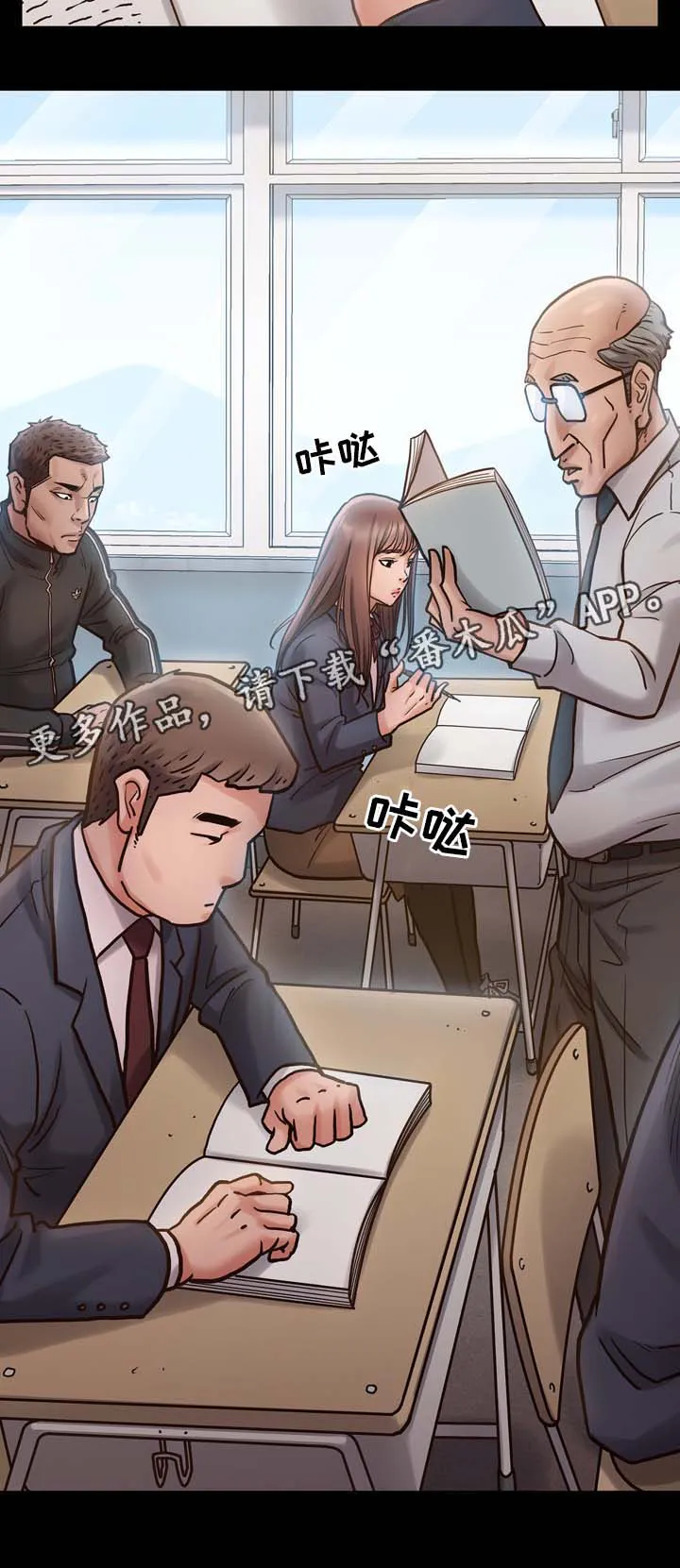 畸形关系漫画漫画,第31章：剪刀6图