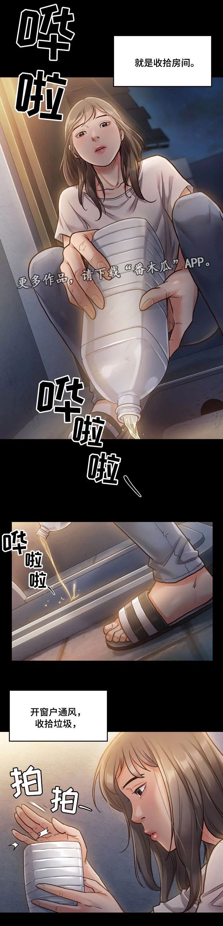 畸形的情侣关系漫画,第3章：莲生8图