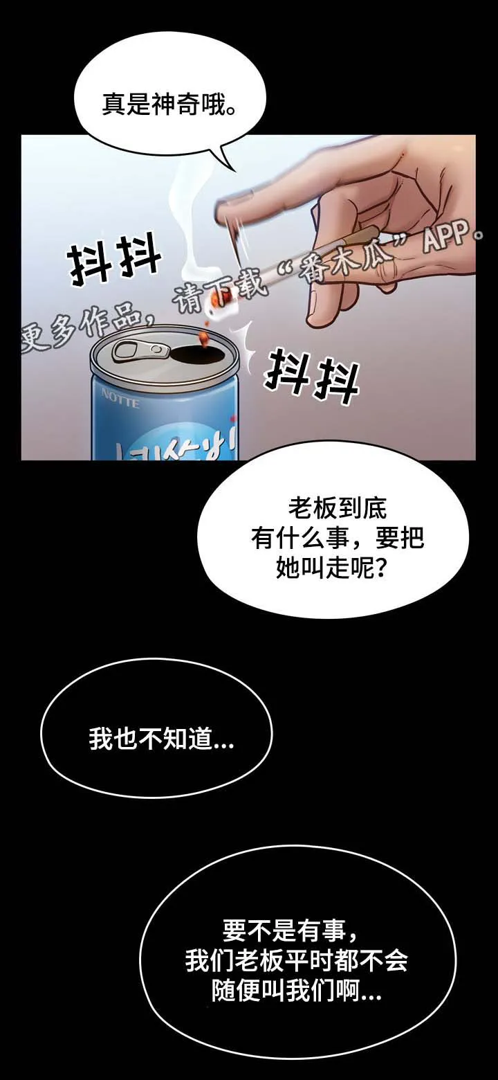 畸形关系漫画漫画,第37章：不喜欢配手机2图