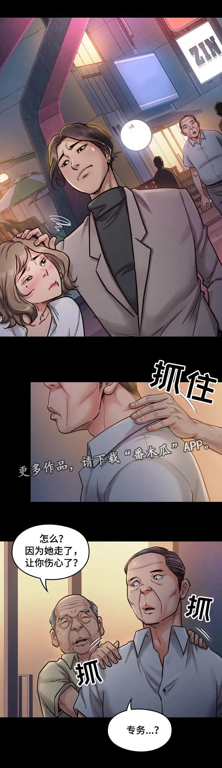 畸形关系傅竟川漫画,第14章：享受10图