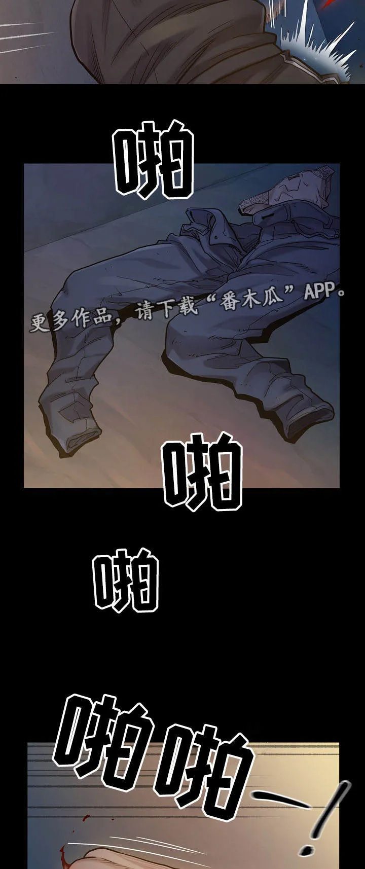 畸形关系漫画漫画,第12章：请求3图