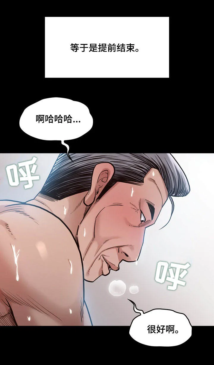 畸形关系漫画漫画,第7章：午餐10图