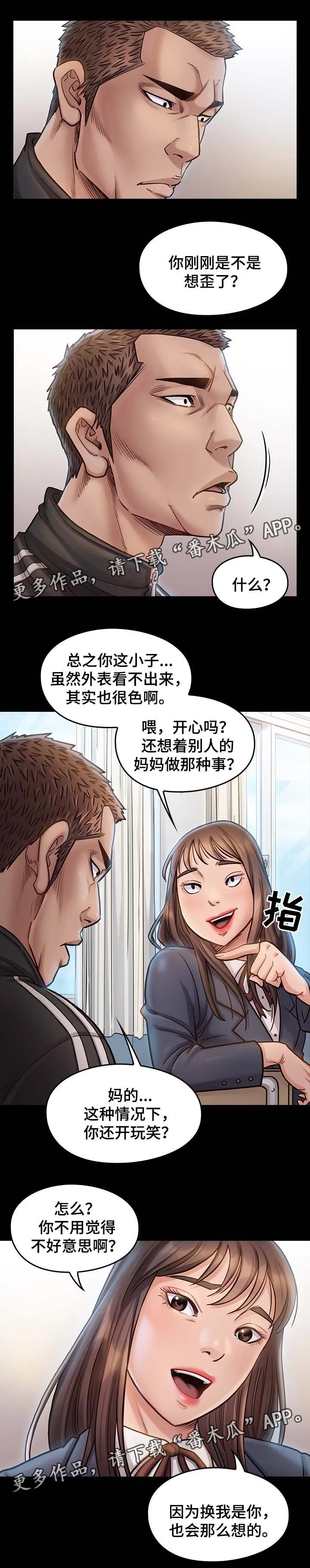 畸形异形动漫漫画,第34章：凉拌菜6图