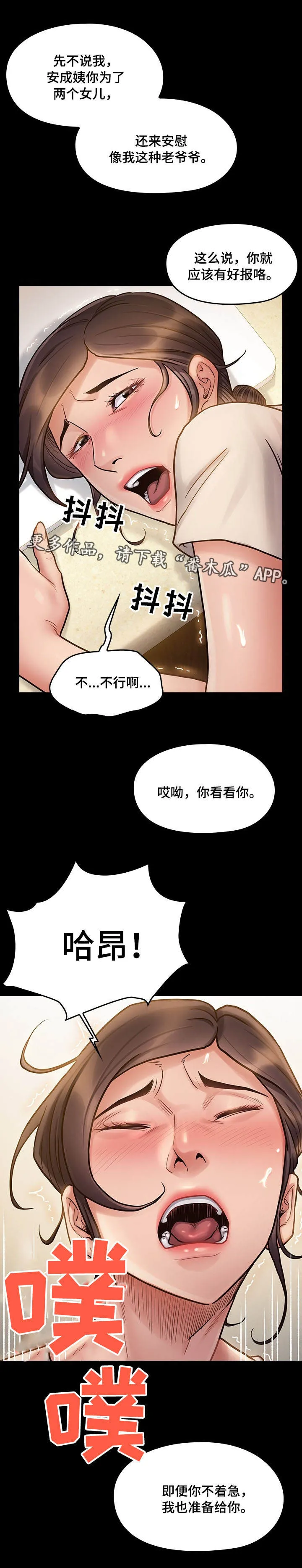 畸形关系漫画漫画,第28章：天谴9图