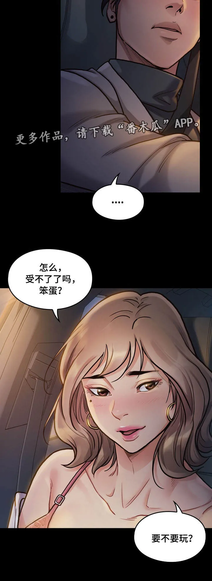 畸形异形动漫漫画,第15章：宝藏5图