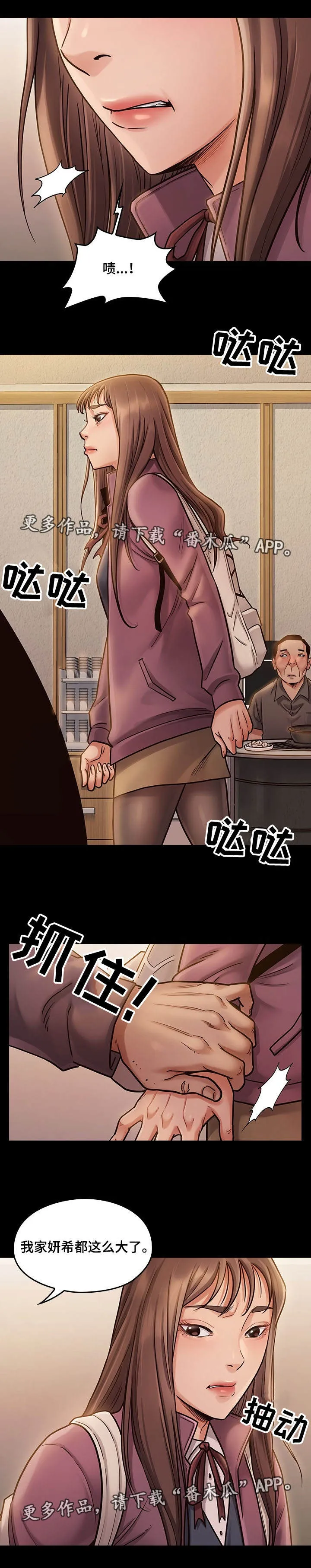 畸形关系傅竟川漫画,第24章：安静8图