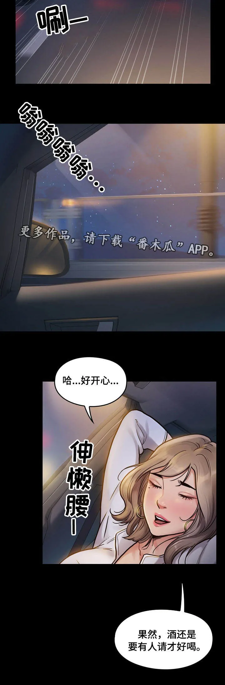 畸形异形动漫漫画,第15章：宝藏2图