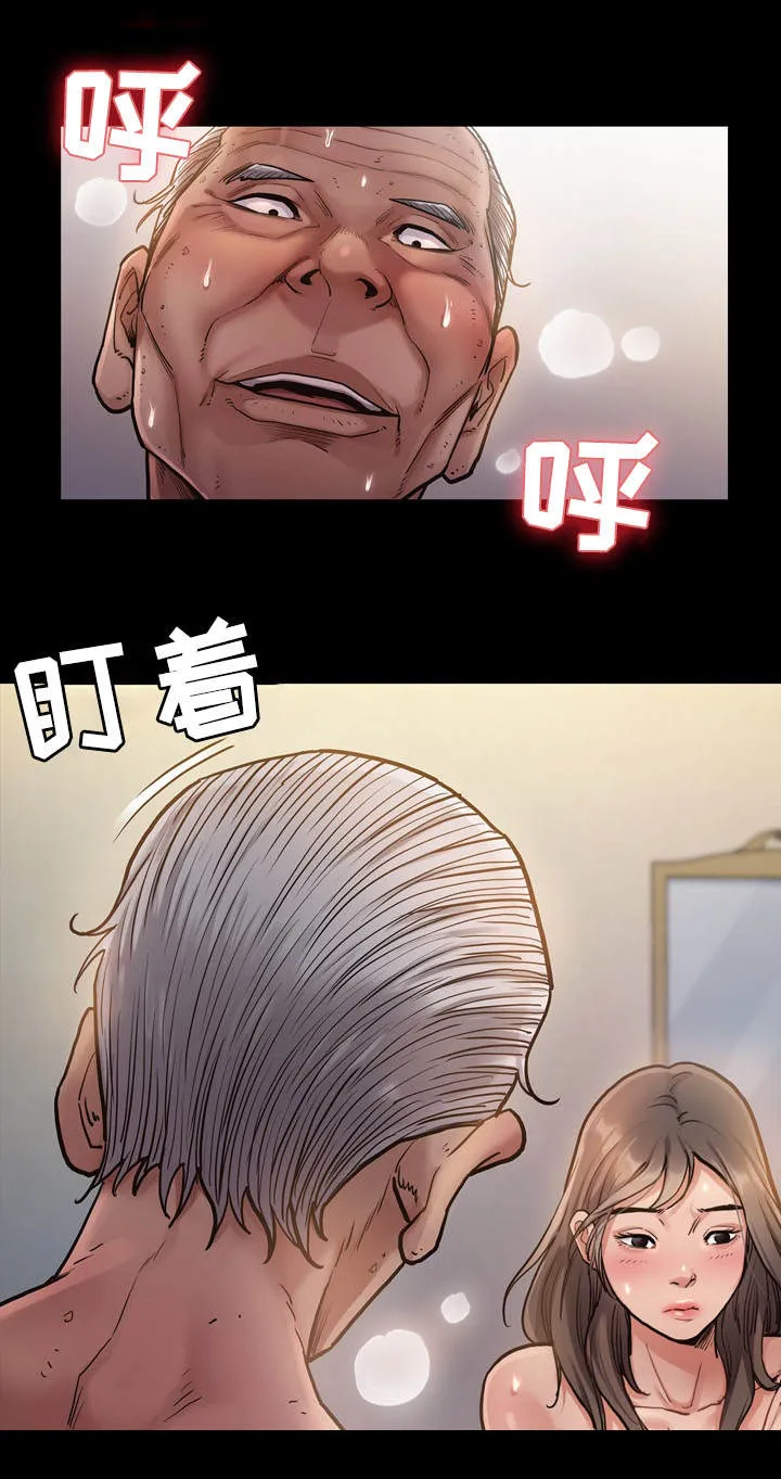 畸形关系漫画漫画,第2章：理由7图