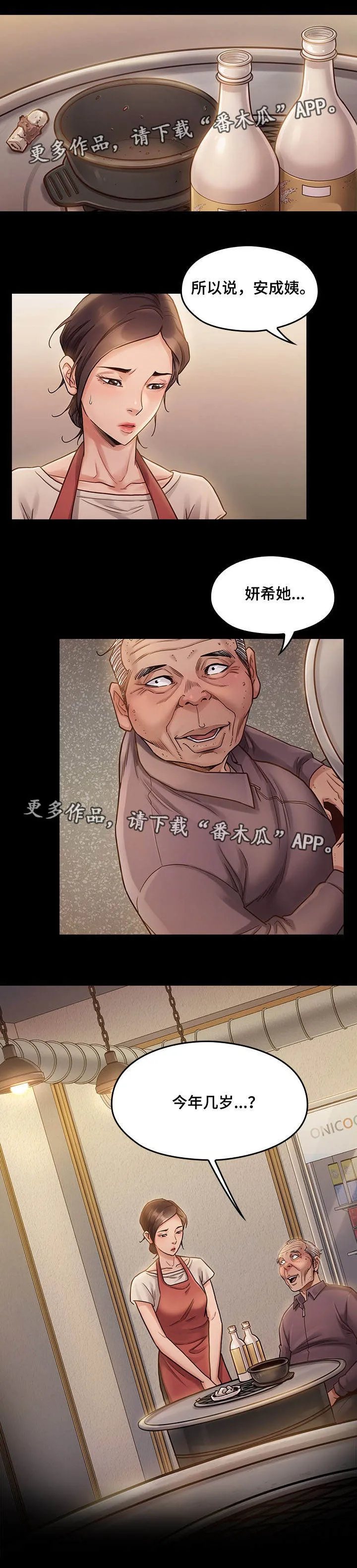 畸形关系傅竟川漫画,第24章：安静1图