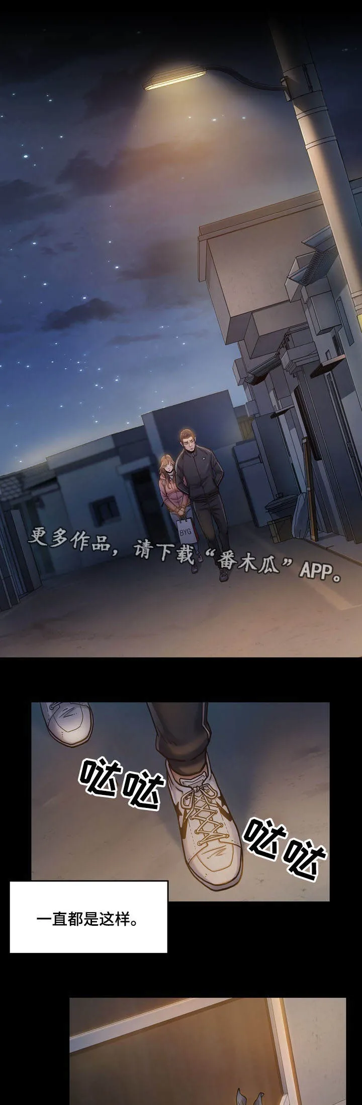 畸形关系漫画漫画,第12章：请求8图