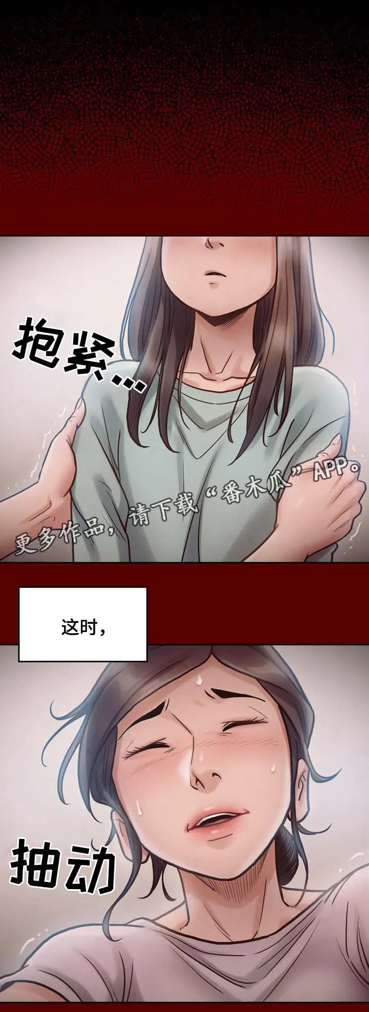 畸形关系漫画漫画,第31章：剪刀7图