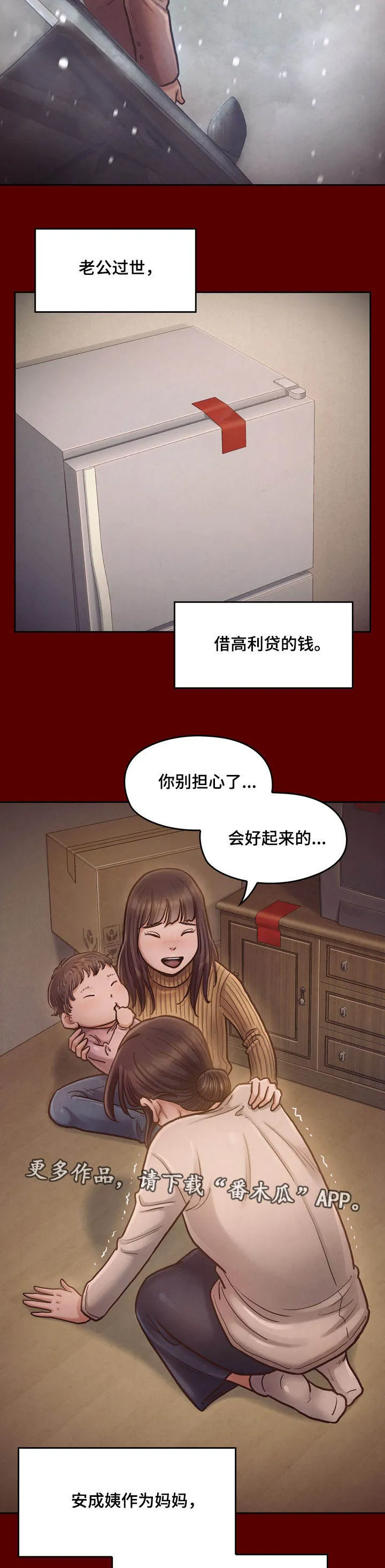 畸形关系漫画漫画,第29章：求他9图