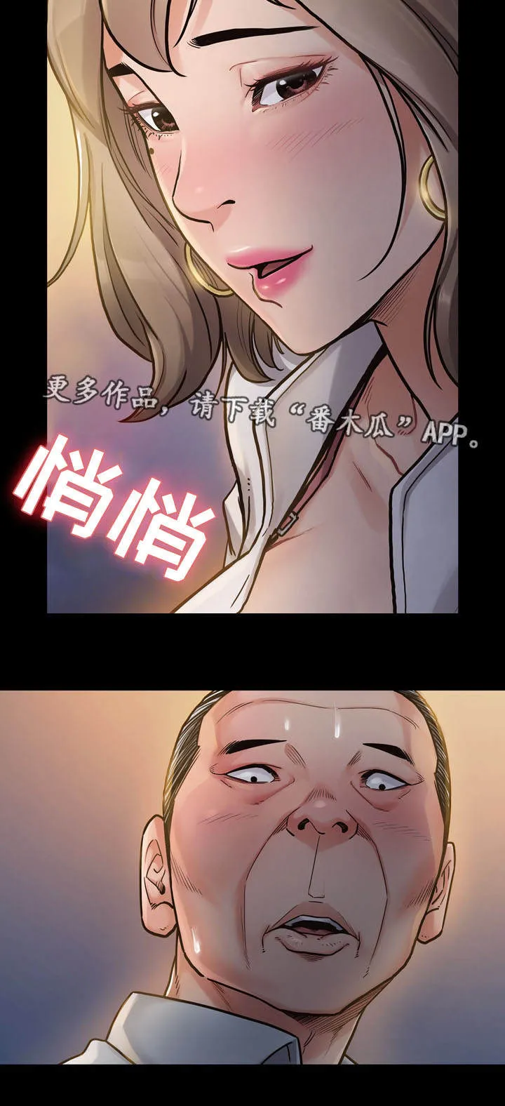 畸形关系傅竟川漫画,第14章：享受7图
