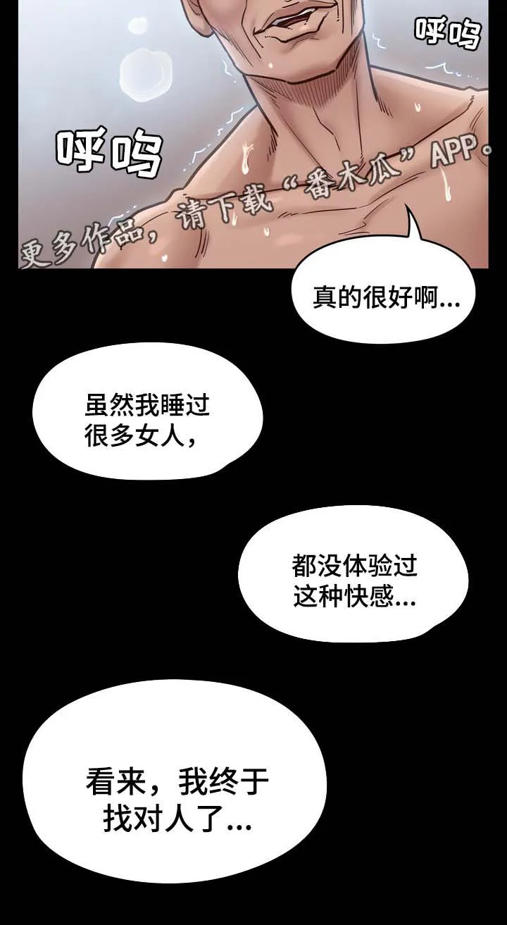 畸形关系漫画漫画,第37章：不喜欢配手机7图