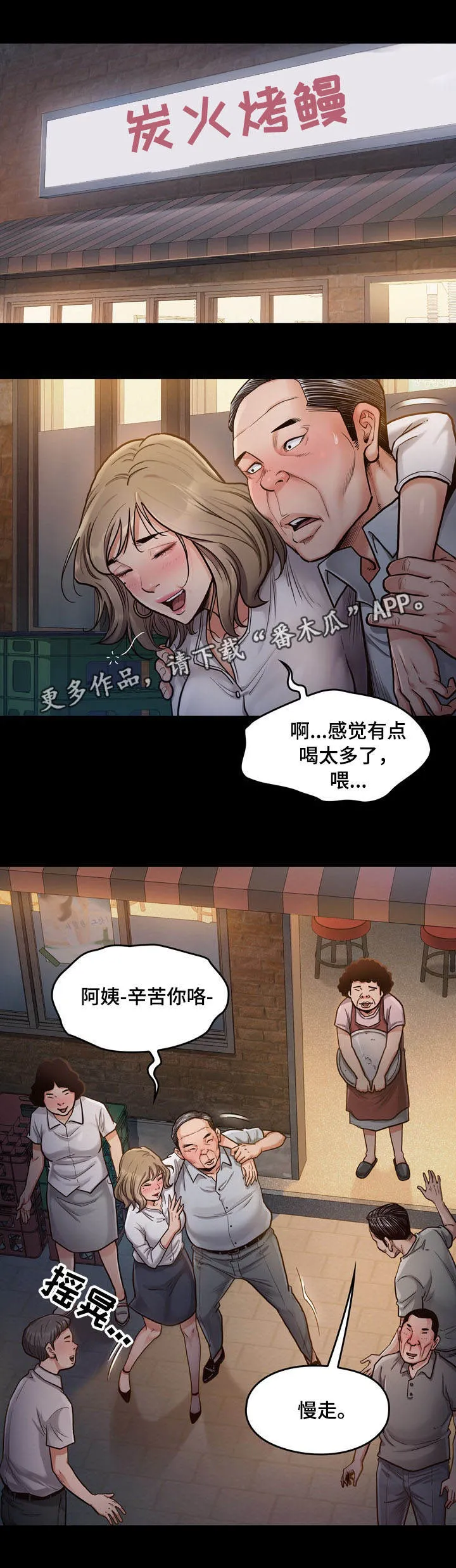 畸形关系傅竟川漫画,第14章：享受1图