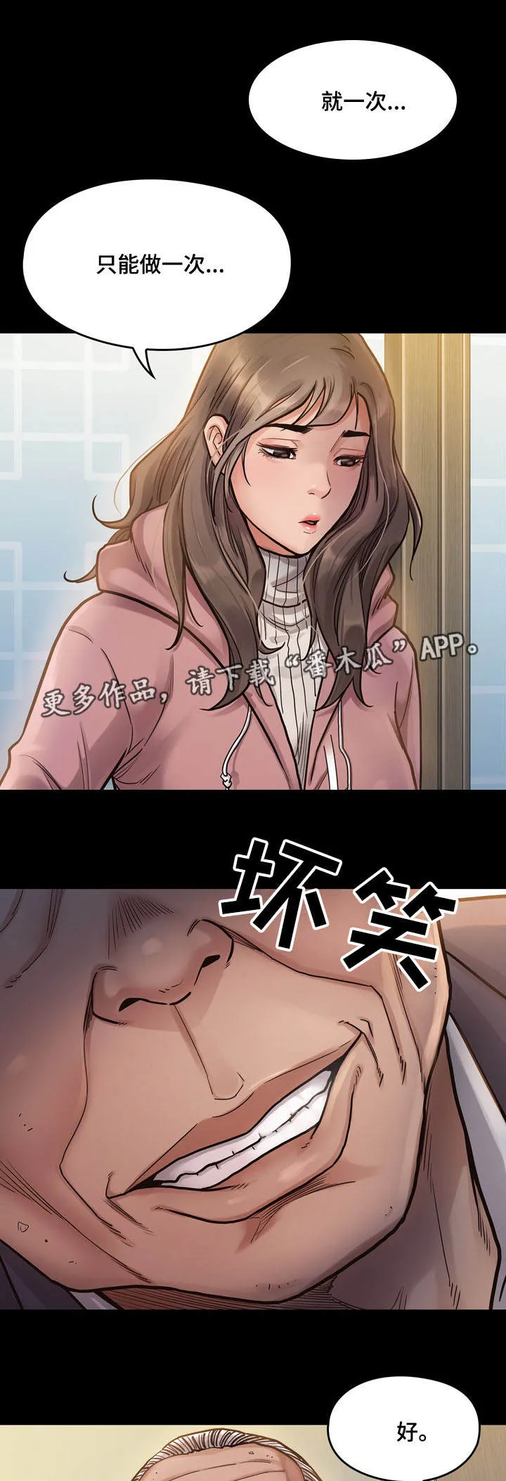 畸形异形动漫漫画,第15章：宝藏15图