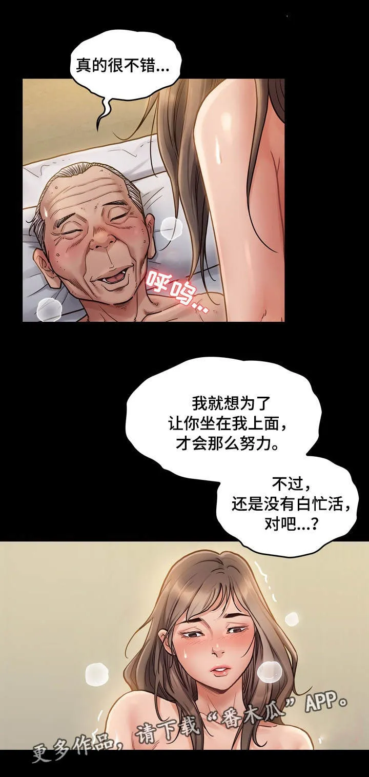 变形金刚:畸形 漫画漫画,第18章：计划1图