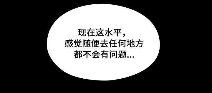 畸形关系漫画漫画,第2章：理由5图