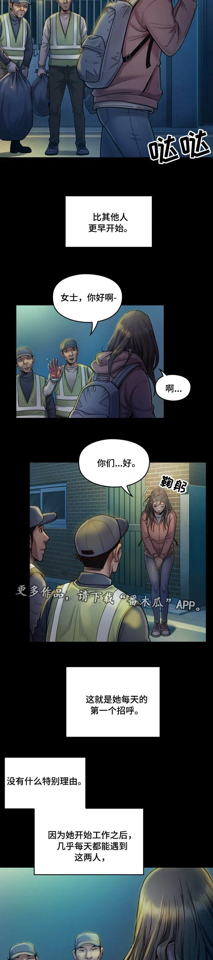 变形金刚:畸形 漫画漫画,第5章：社区6图