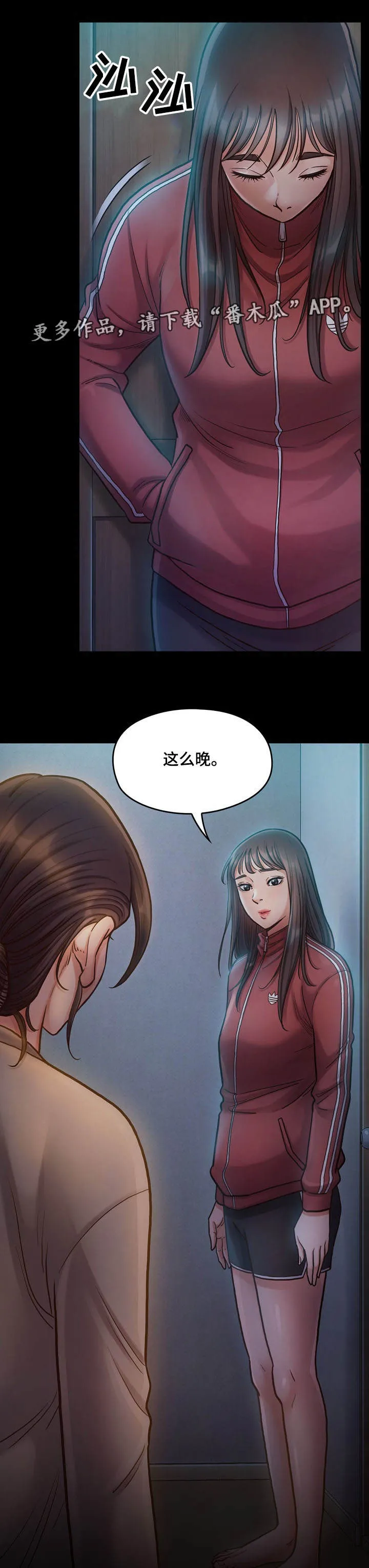 畸形的情侣关系漫画,第30章：屈辱14图