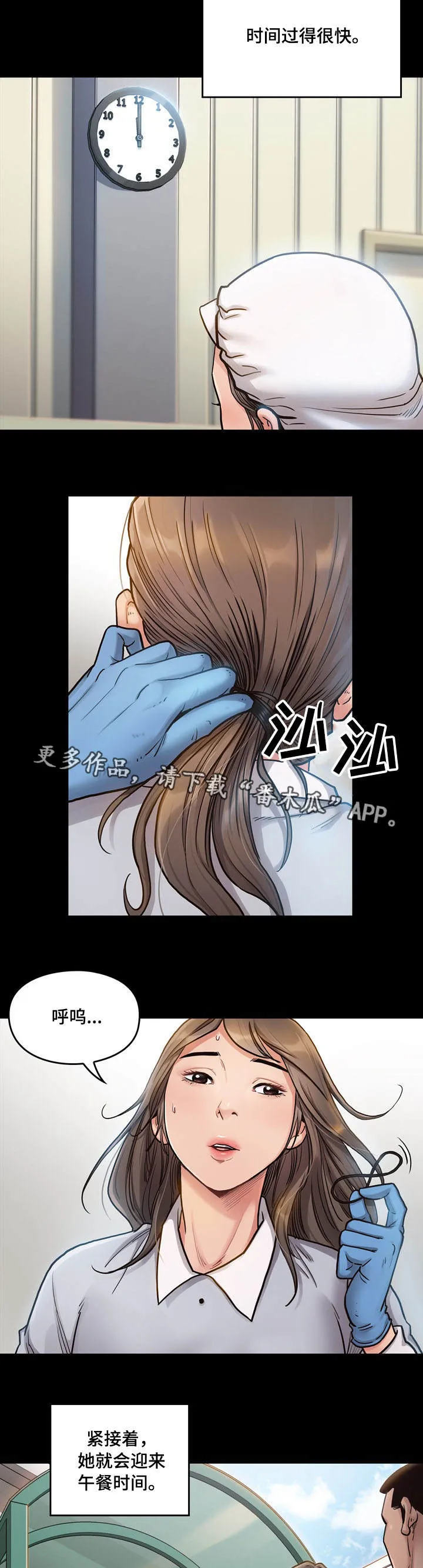 变形金刚:畸形 漫画漫画,第6章：工作6图