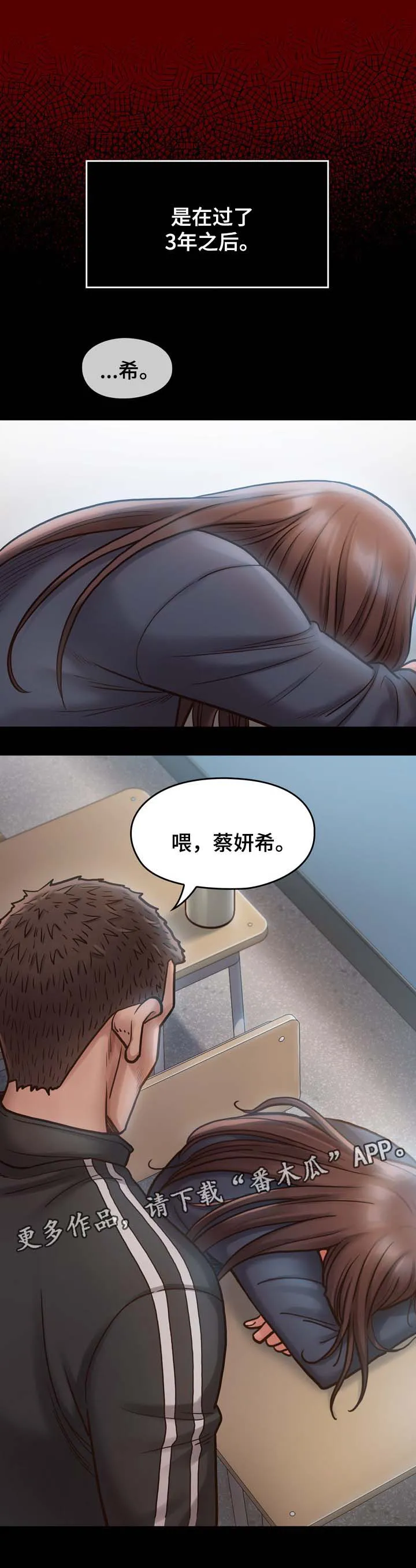 畸形的情侣关系漫画,第33章：你想睡我吗1图