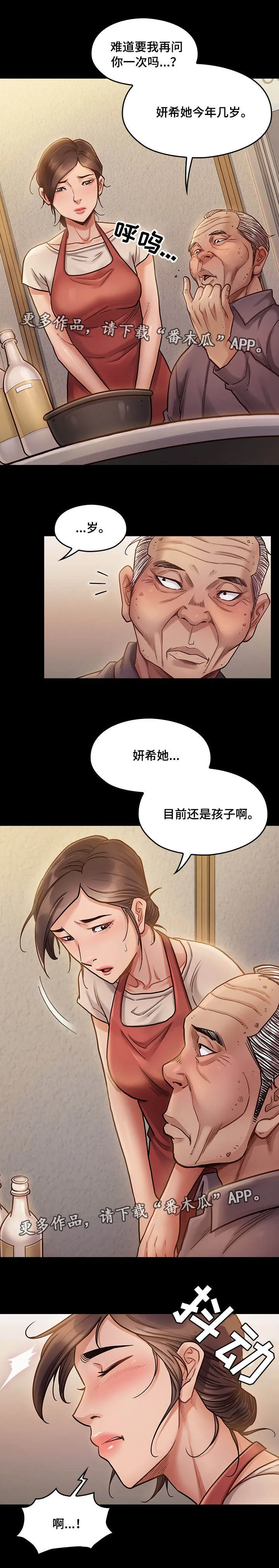 畸形关系傅竟川漫画,第24章：安静3图