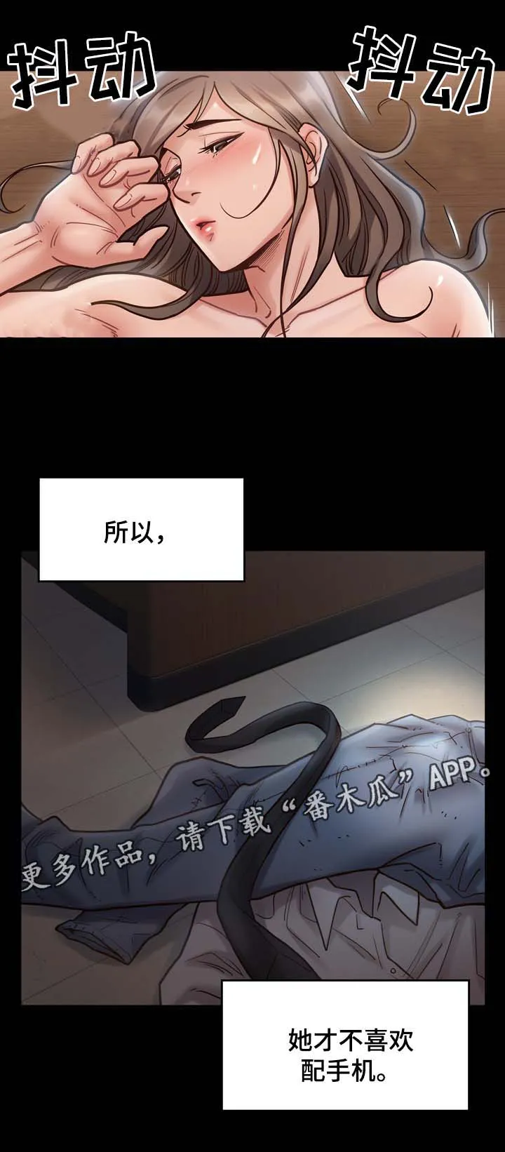 畸形关系漫画漫画,第37章：不喜欢配手机9图