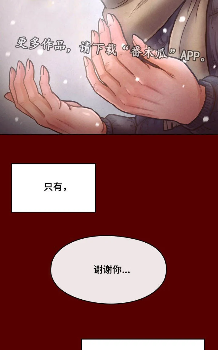 畸形的情侣关系漫画,第30章：屈辱6图