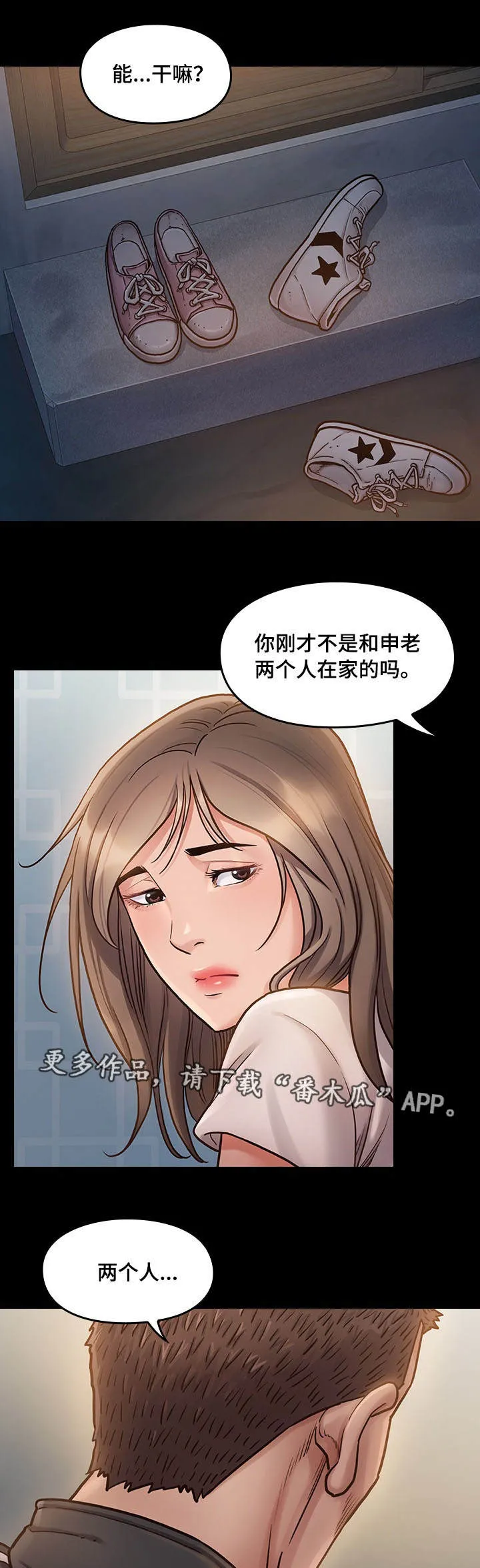 畸形的情侣关系漫画,第22章：后悔2图
