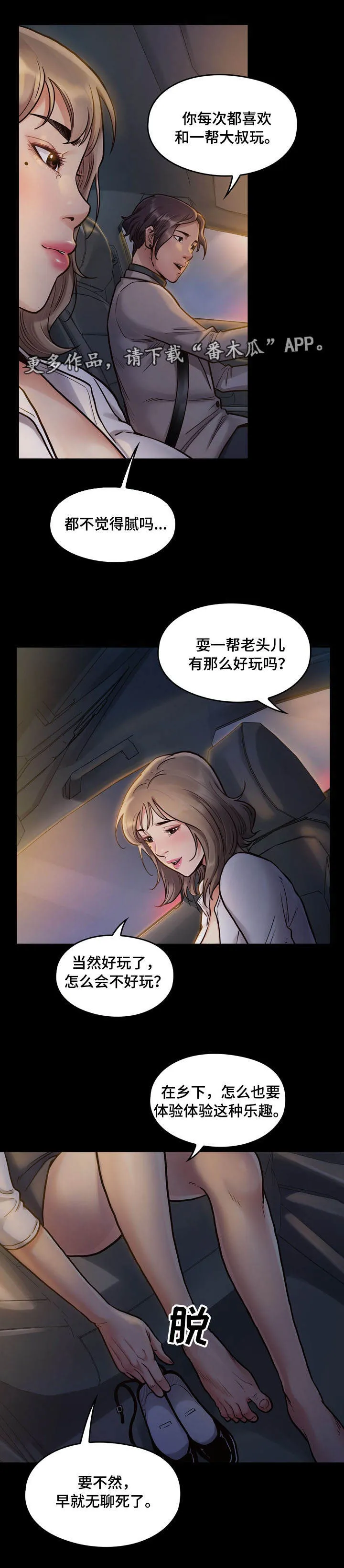 畸形异形动漫漫画,第15章：宝藏3图