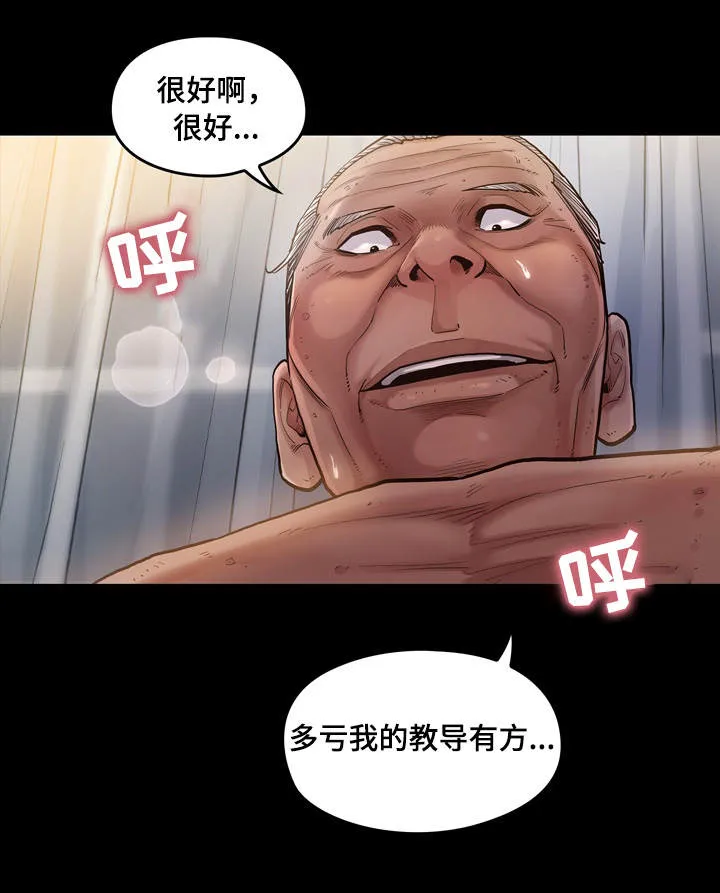 畸形关系漫画漫画,第2章：理由4图